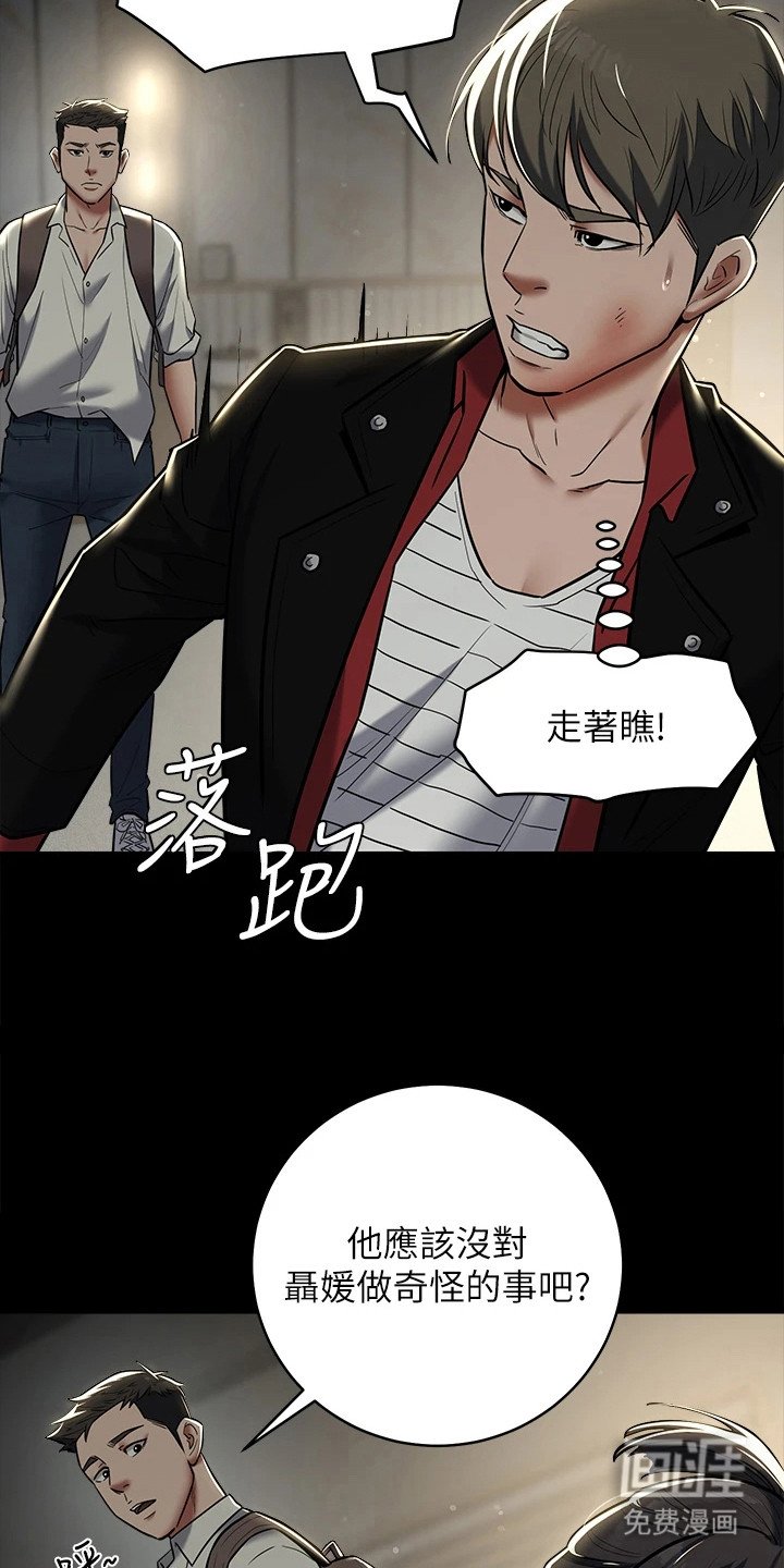 第18章：帮手
