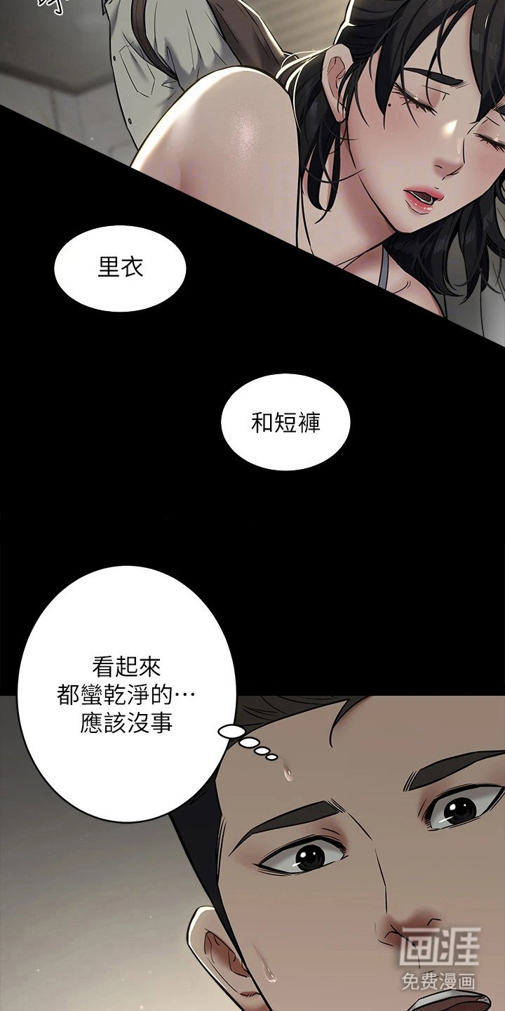第18章：帮手