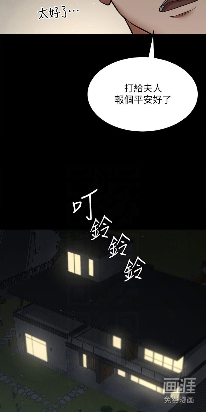 第18章：帮手