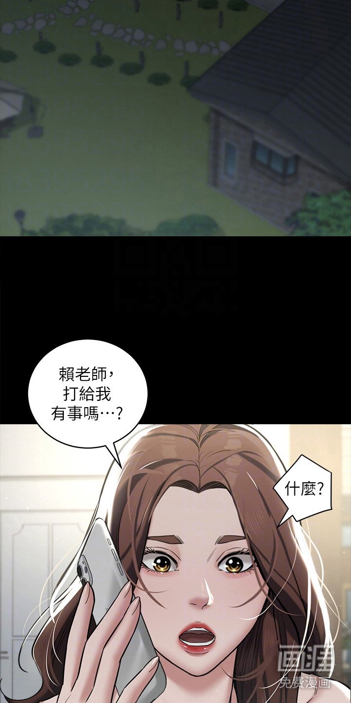 第18章：帮手