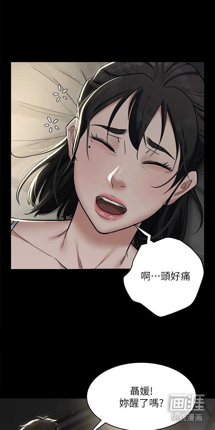 第18章：帮手