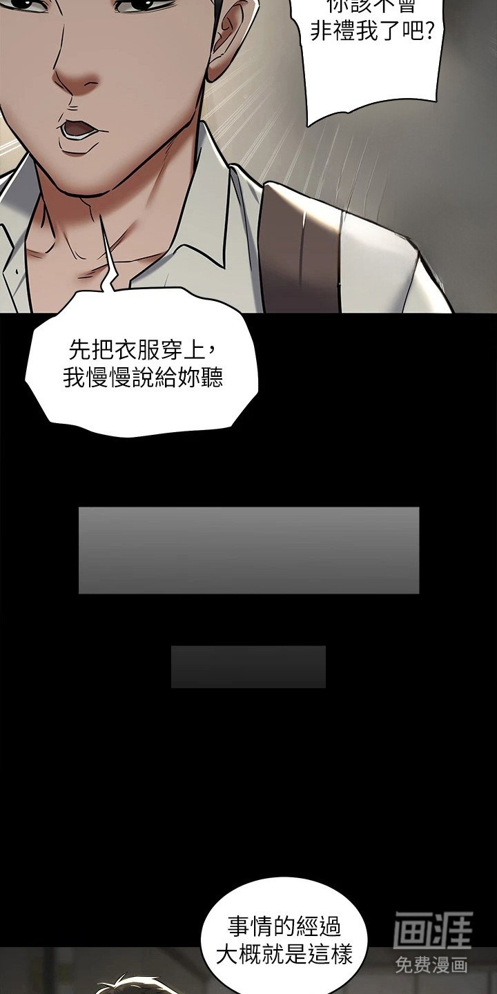第18章：帮手