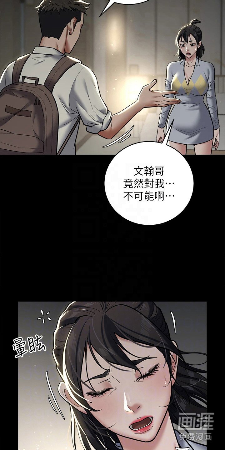 第18章：帮手