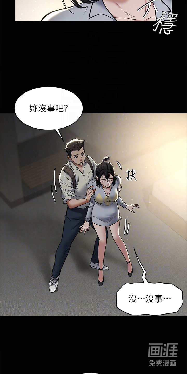 第18章：帮手