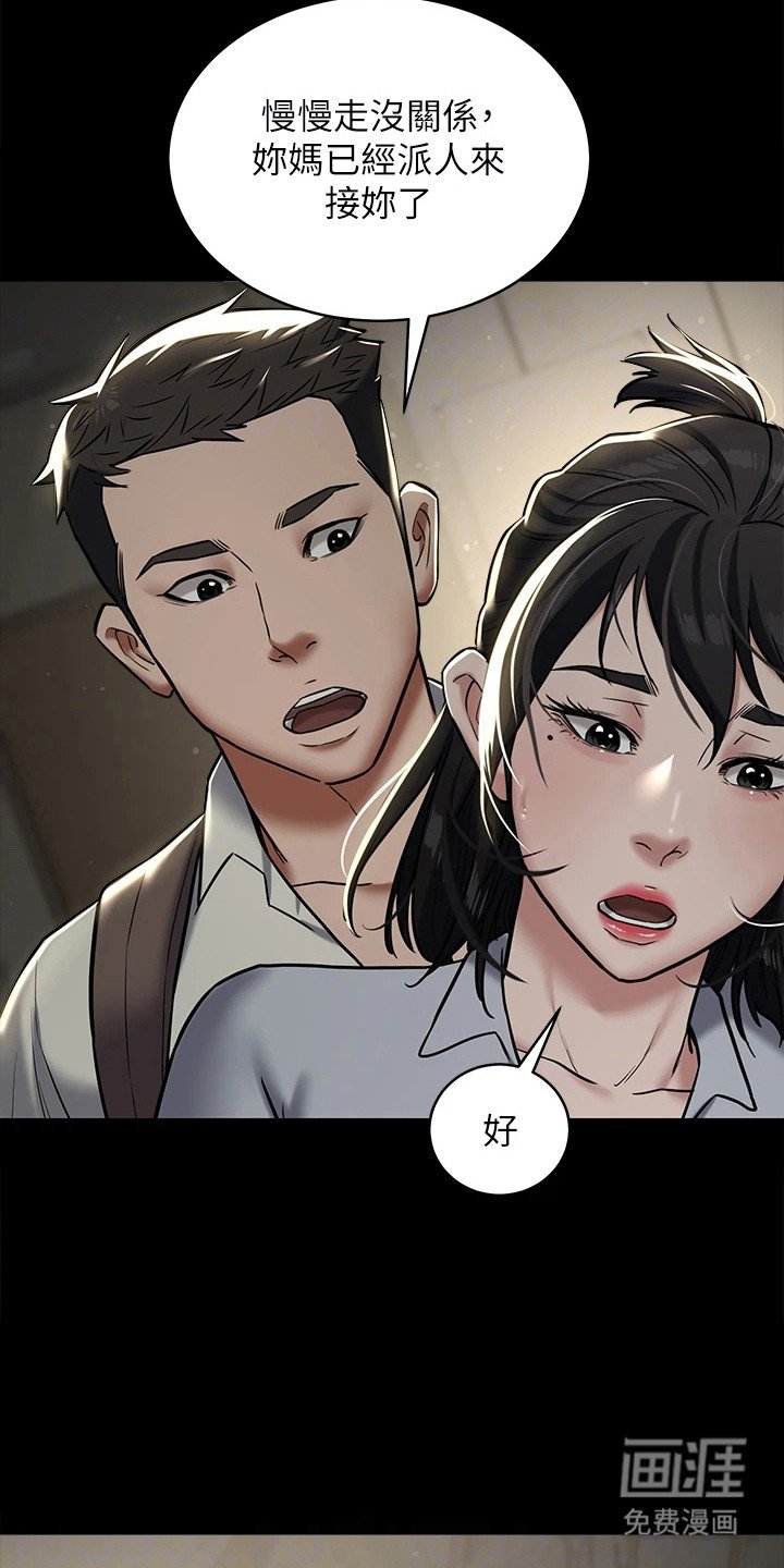第18章：帮手