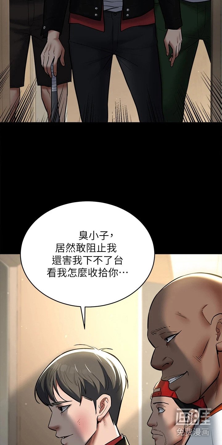 第18章：帮手