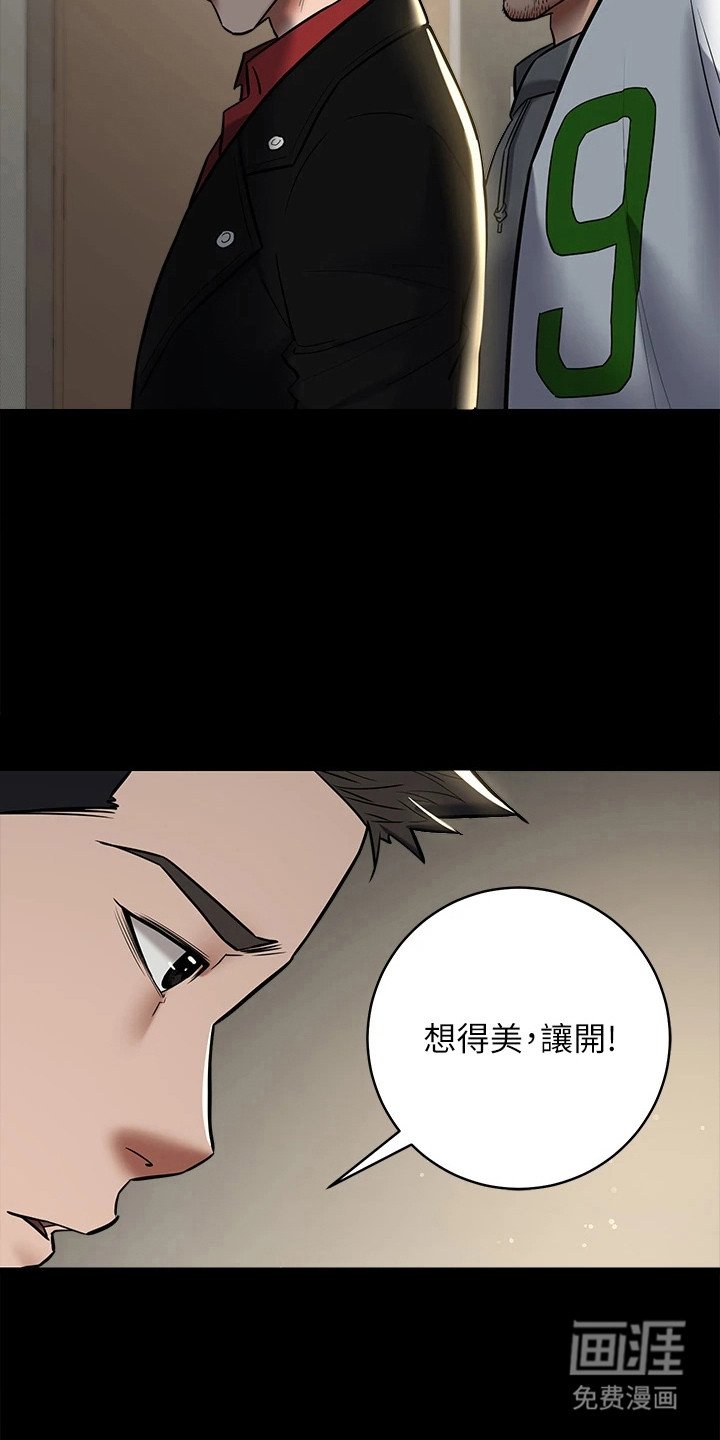 第18章：帮手