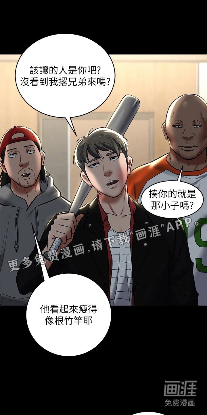 第18章：帮手