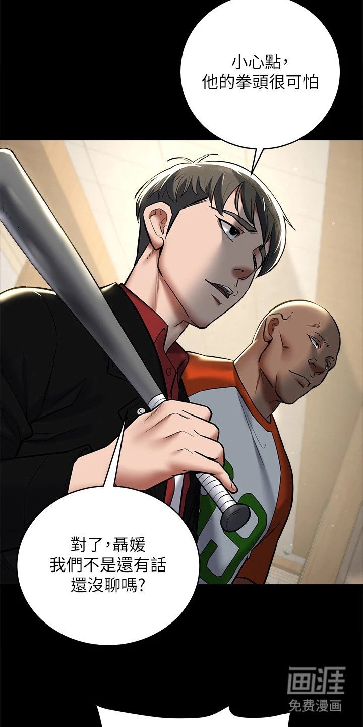 第18章：帮手
