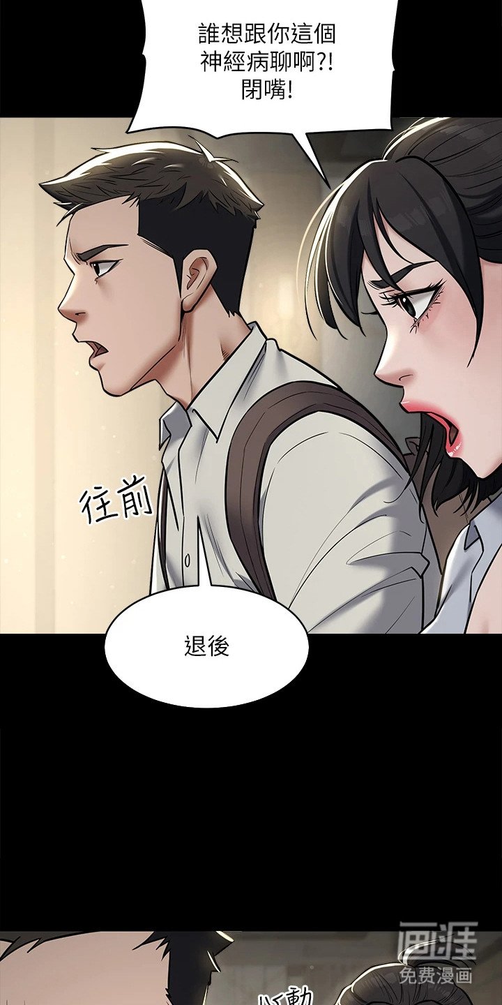 第18章：帮手