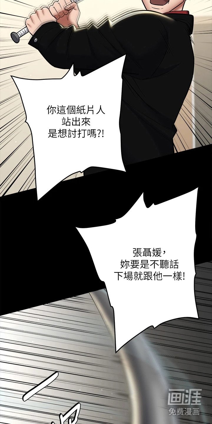 第19章：碾压