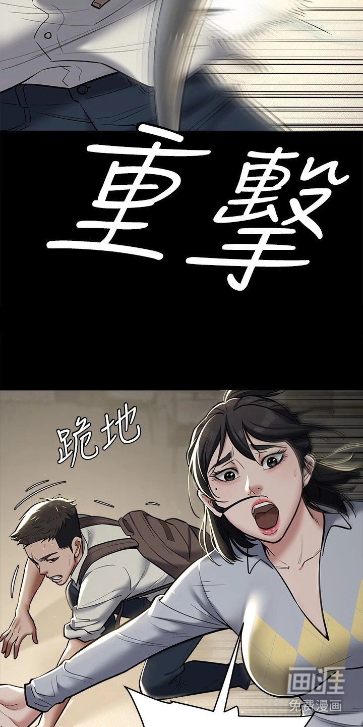 第19章：碾压