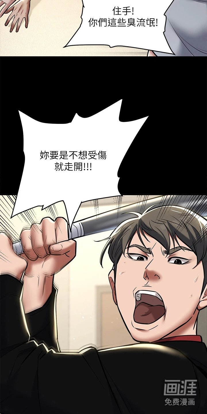 第19章：碾压