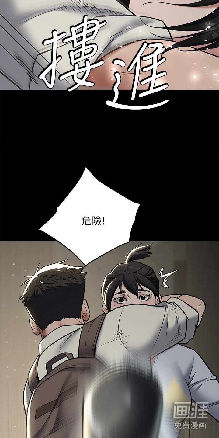 第19章：碾压