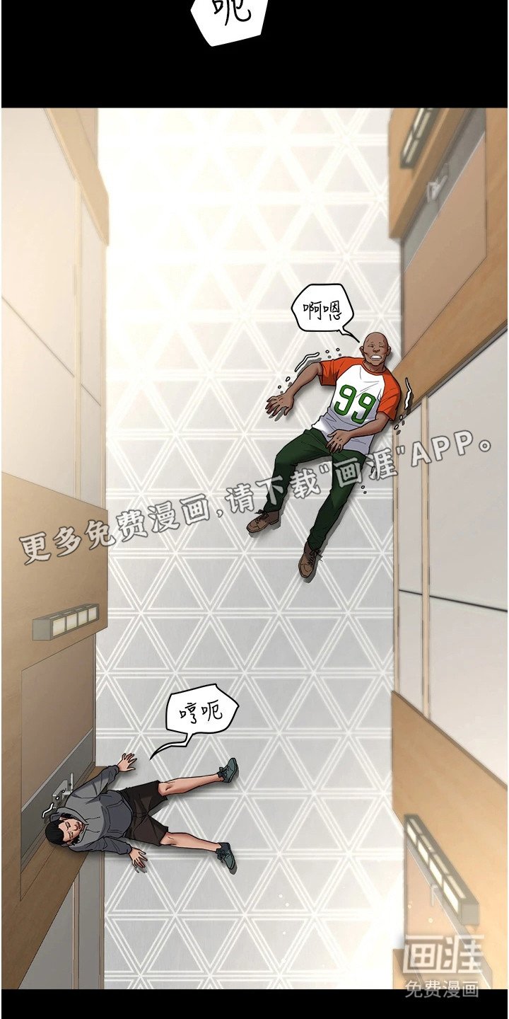 第19章：碾压