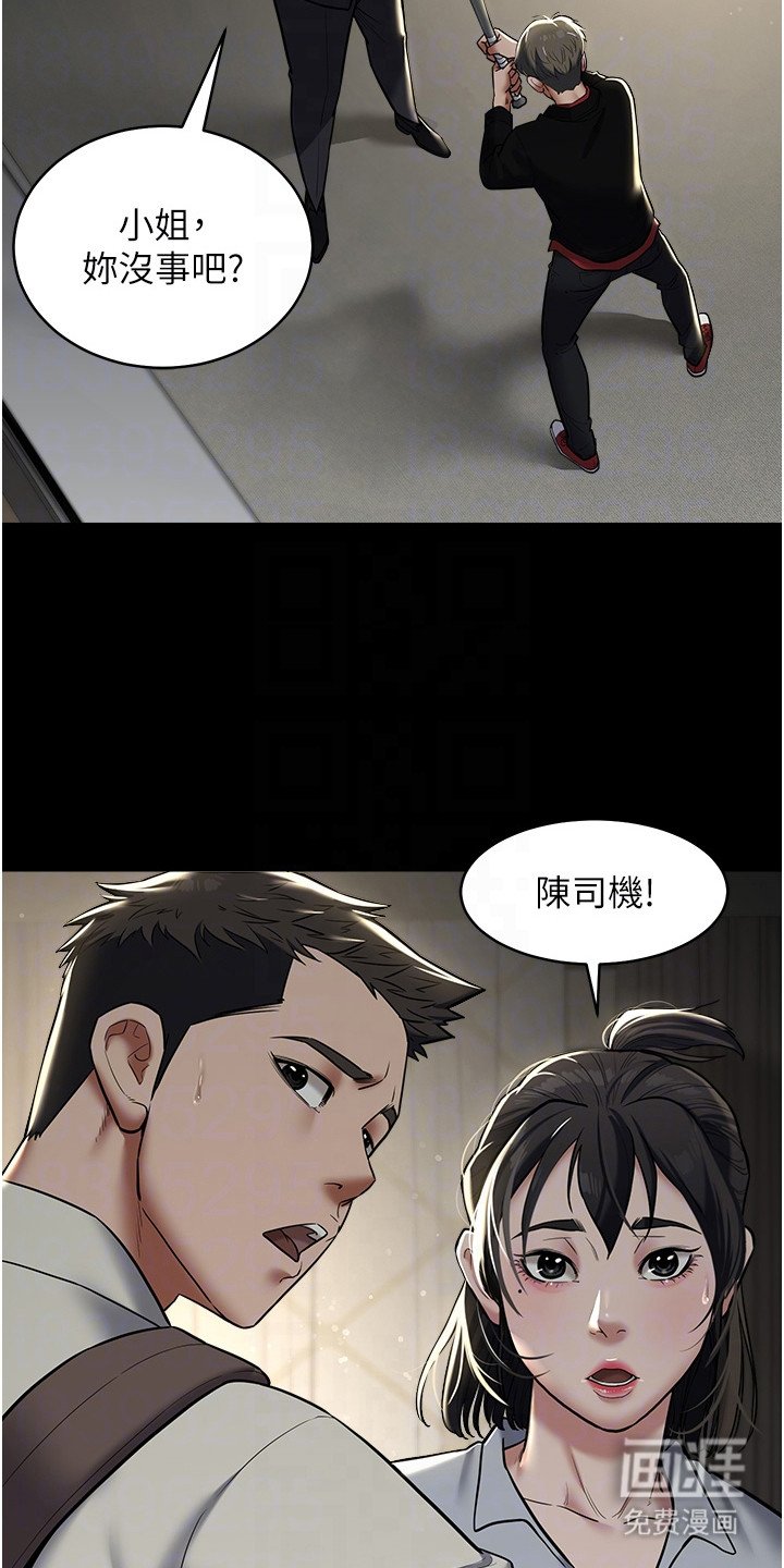 第19章：碾压