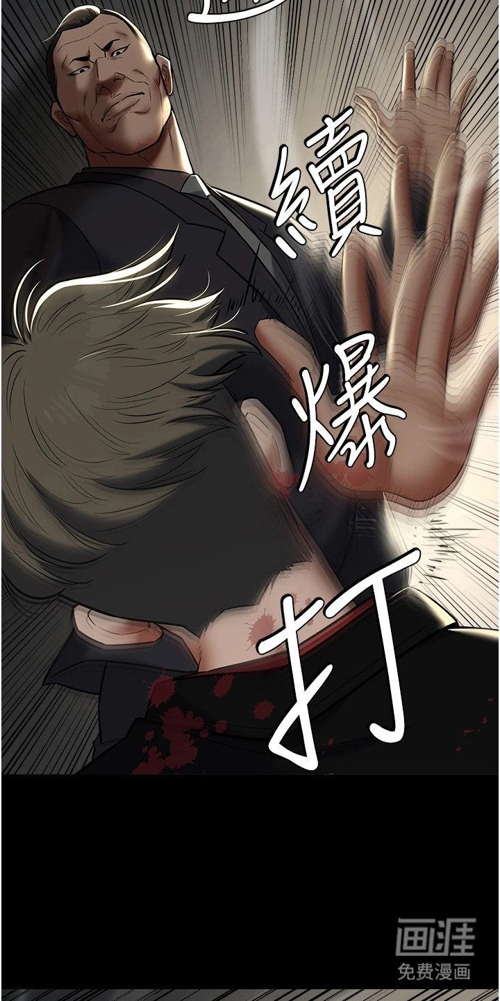 第19章：碾压