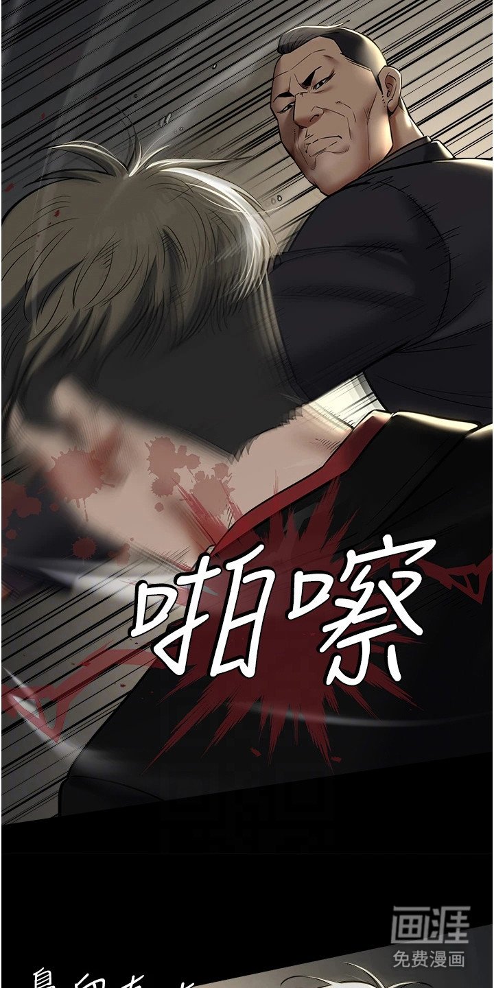 第19章：碾压