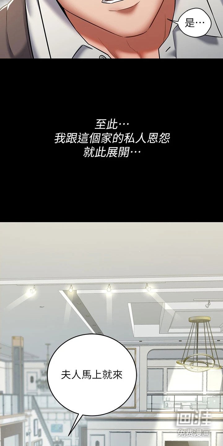 第2章：豪宅