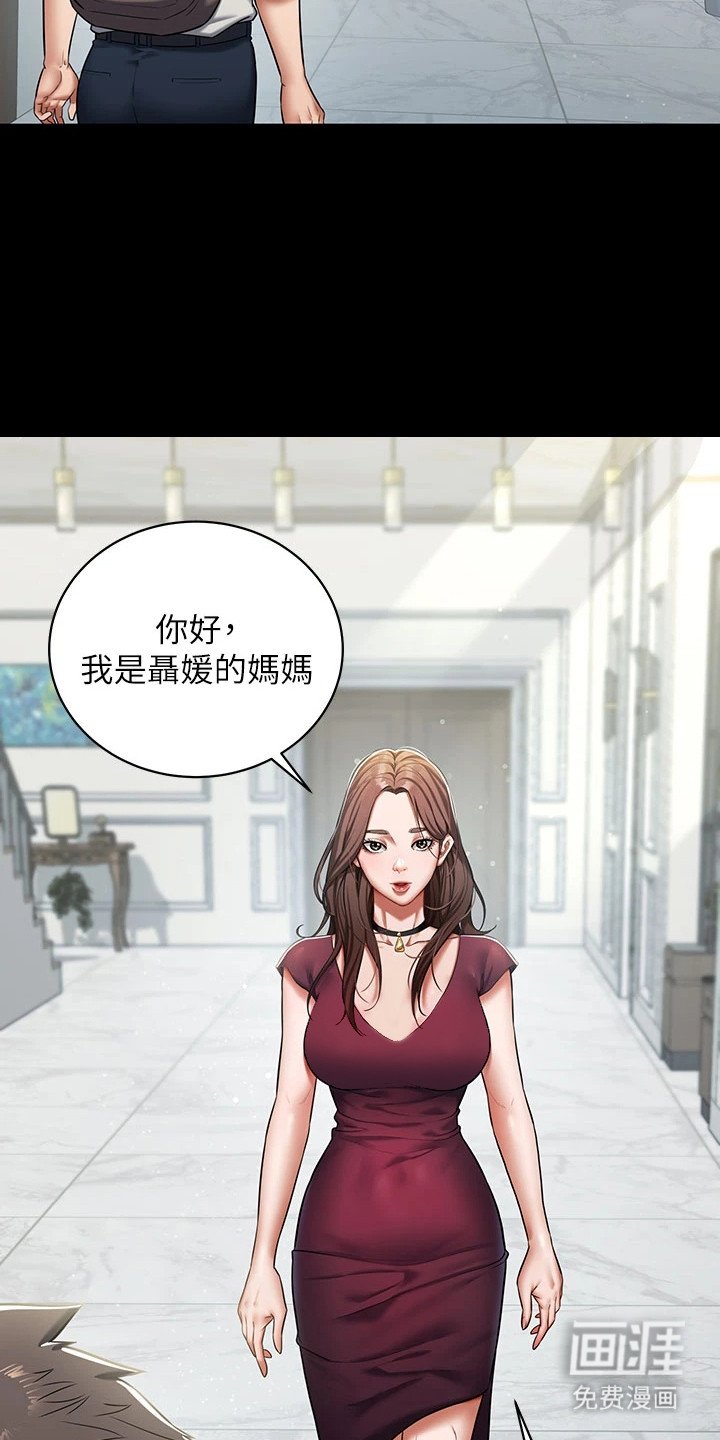 第2章：豪宅