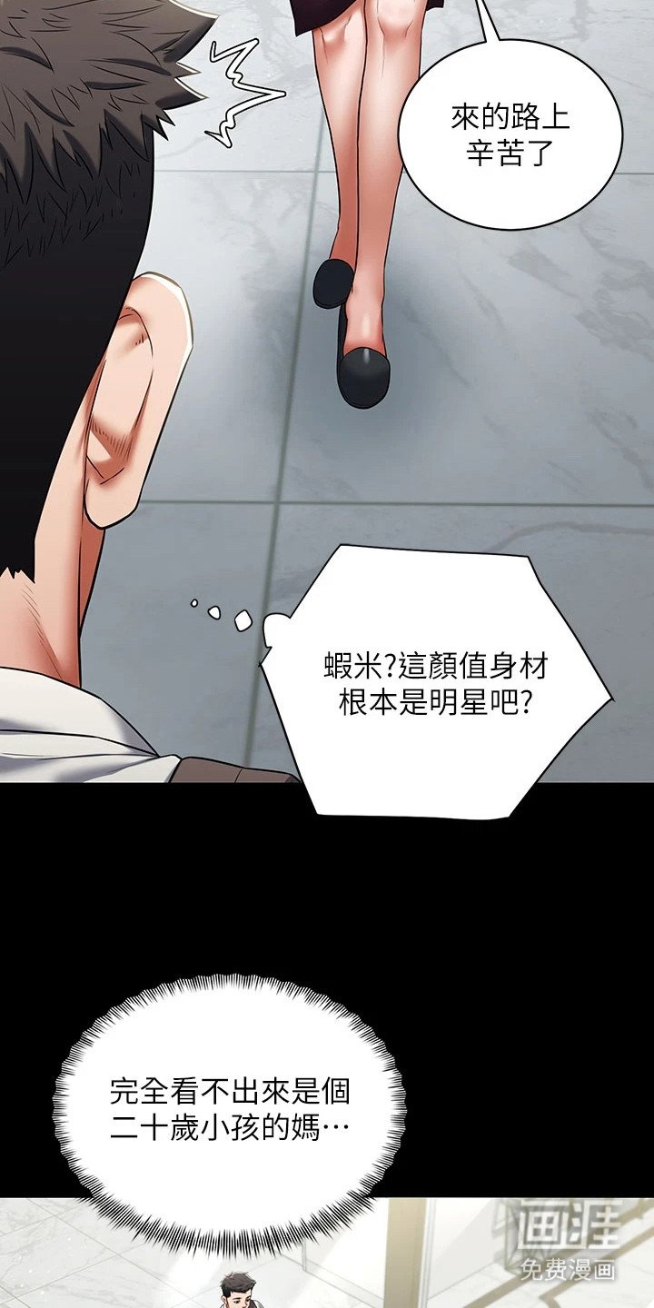 第2章：豪宅