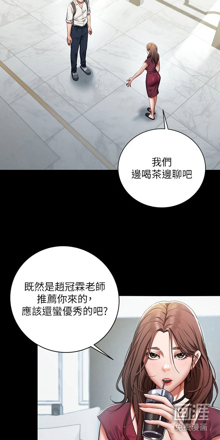 第2章：豪宅