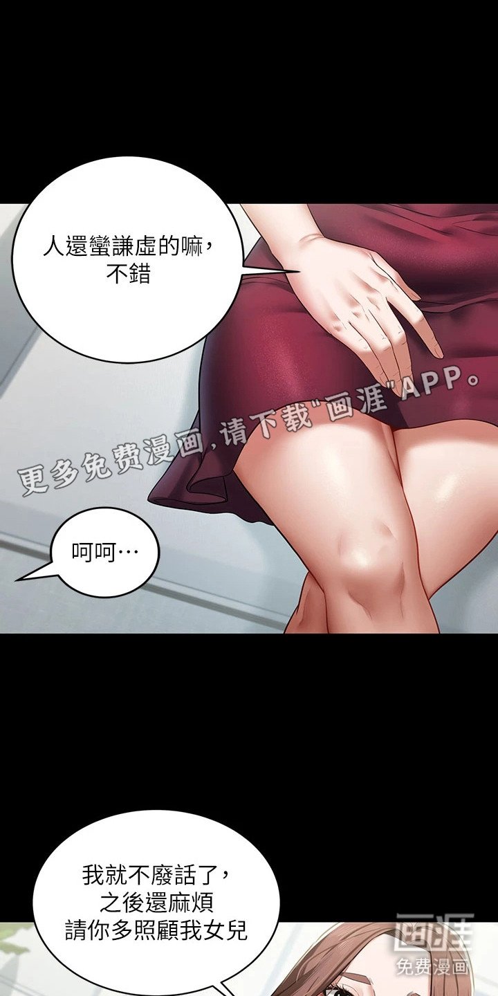 第2章：豪宅