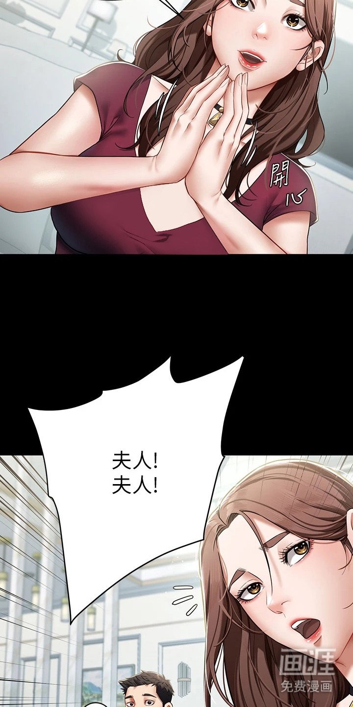 第2章：豪宅
