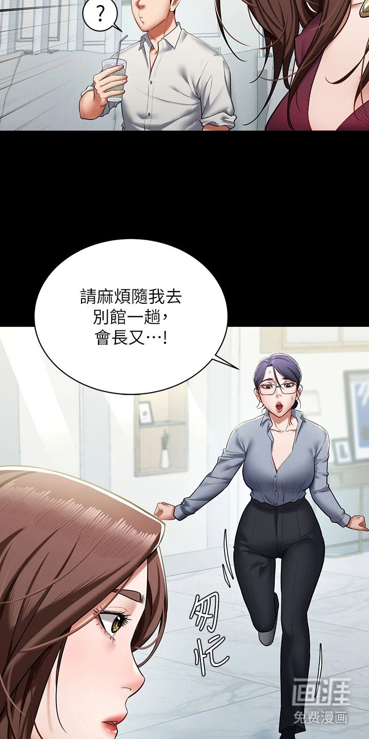 第2章：豪宅