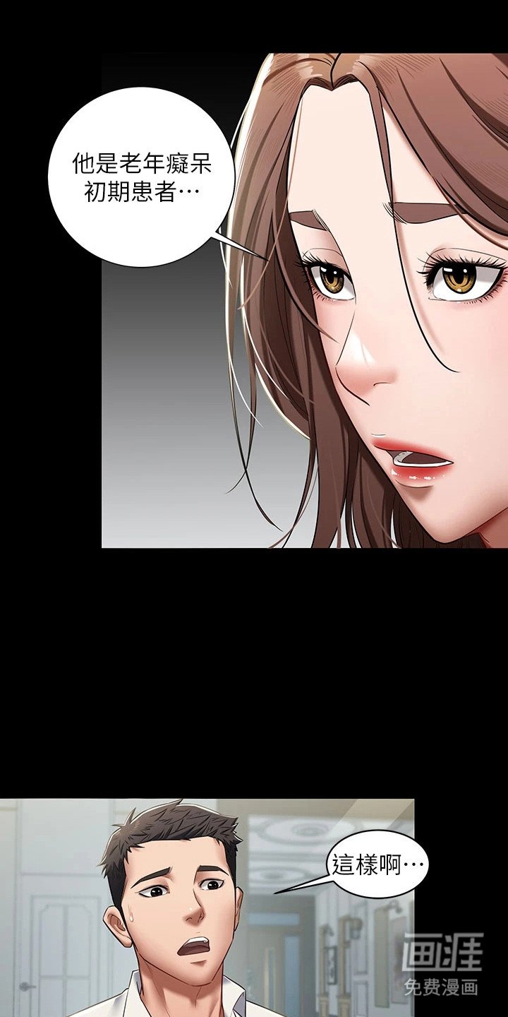 第2章：豪宅
