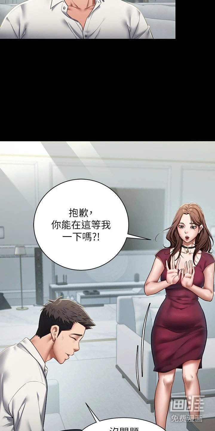 第2章：豪宅