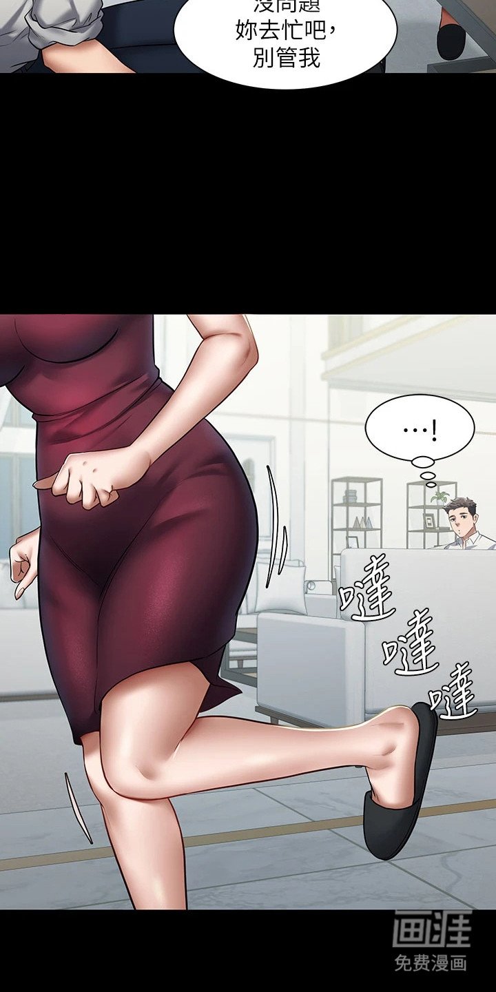 第2章：豪宅