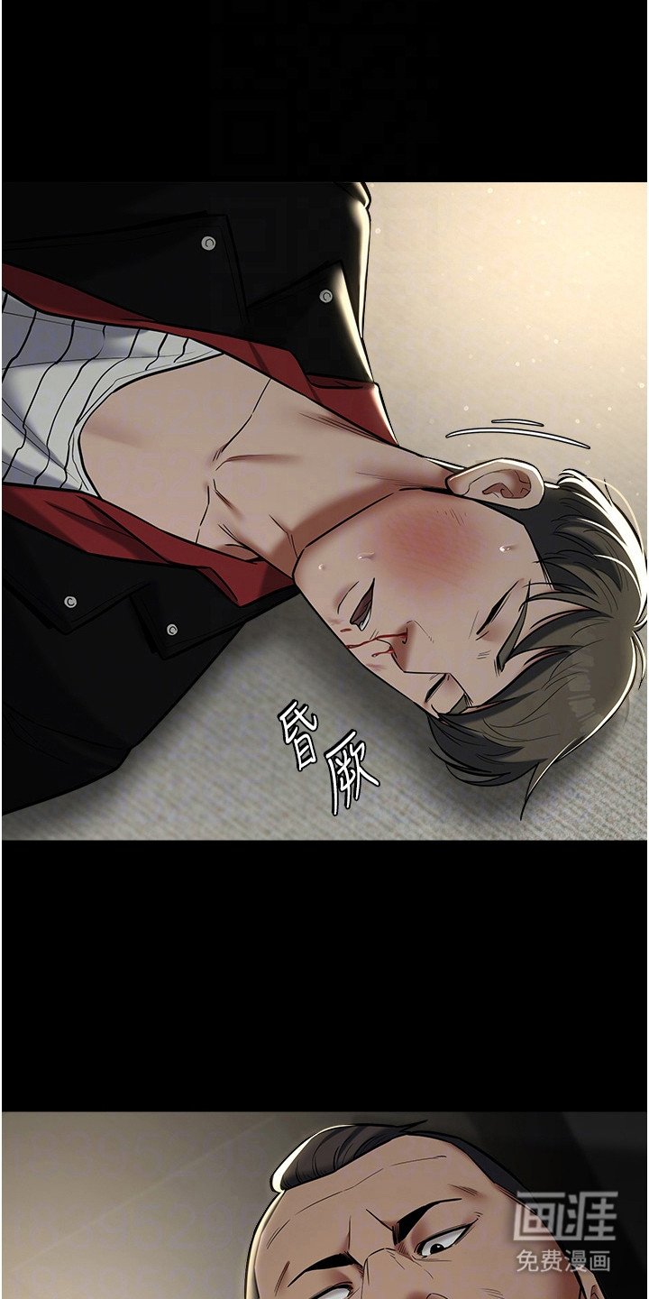 第20章：淤青