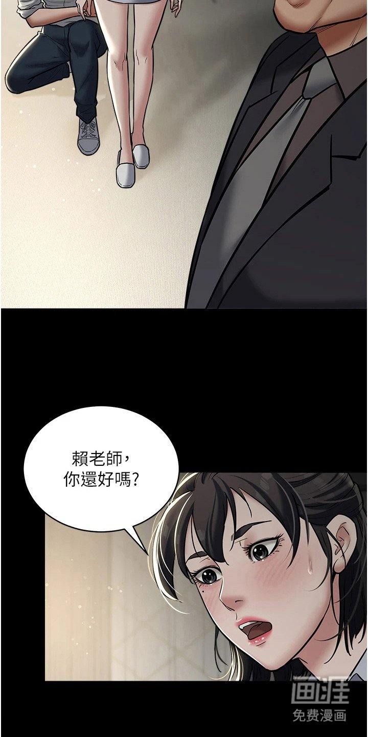 第20章：淤青
