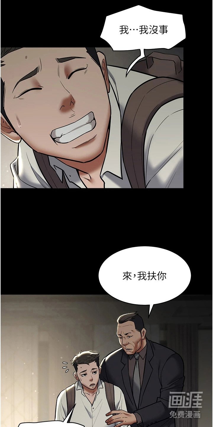 第20章：淤青