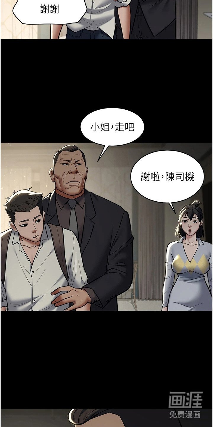 第20章：淤青
