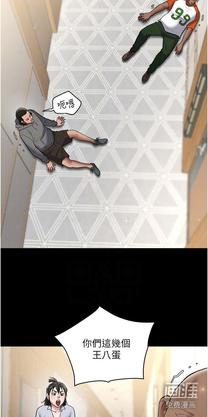 第20章：淤青