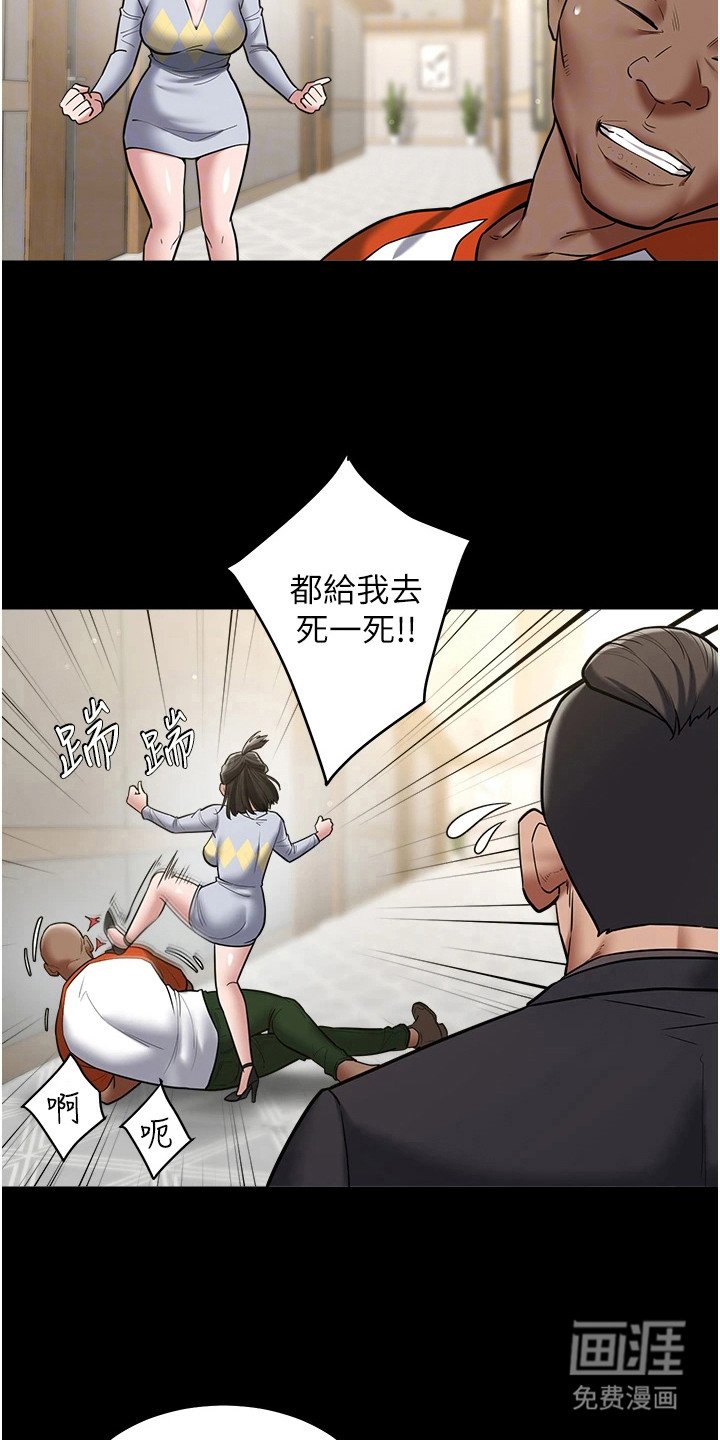 第20章：淤青