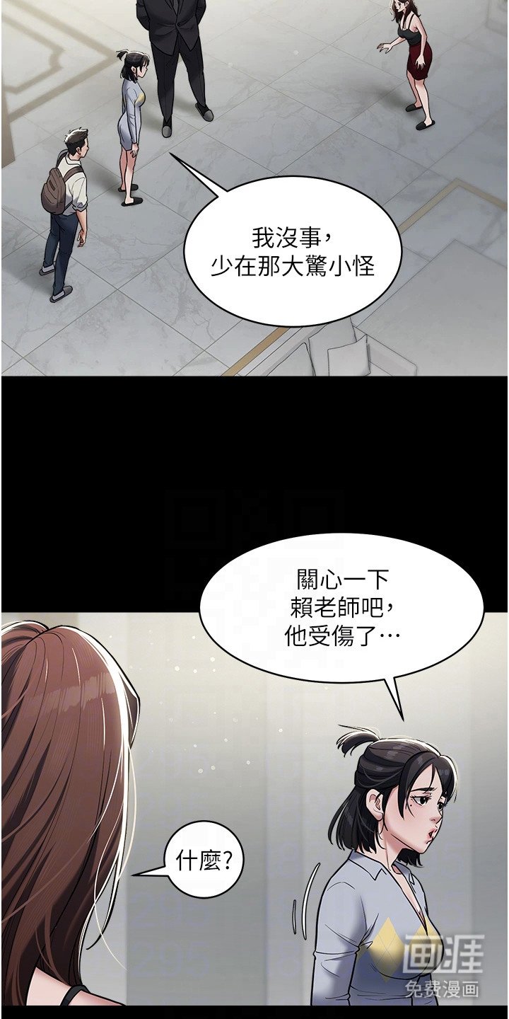 第20章：淤青