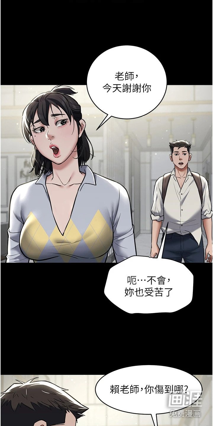 第20章：淤青
