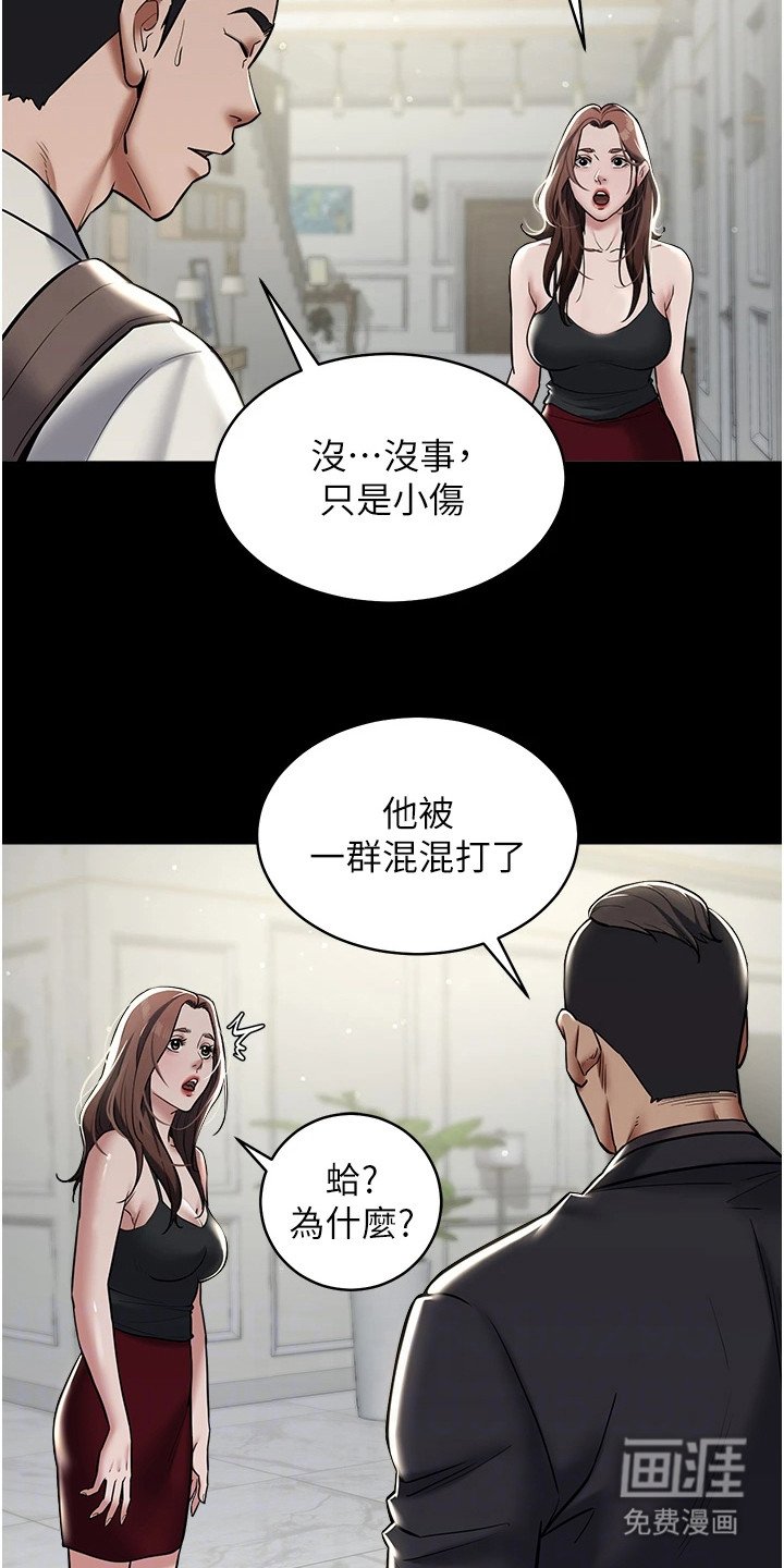 第20章：淤青