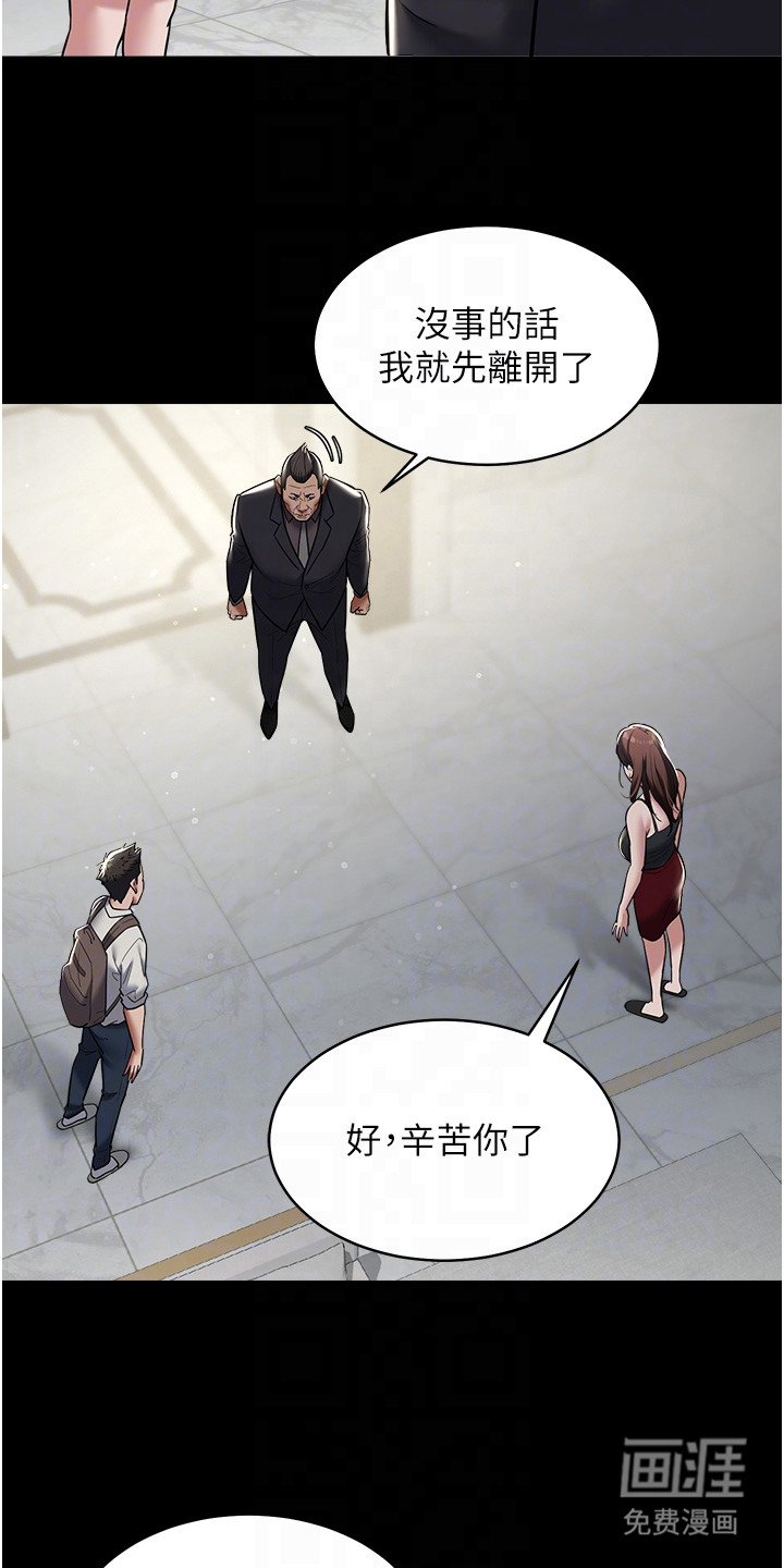 第20章：淤青