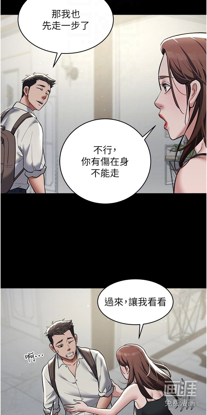 第20章：淤青