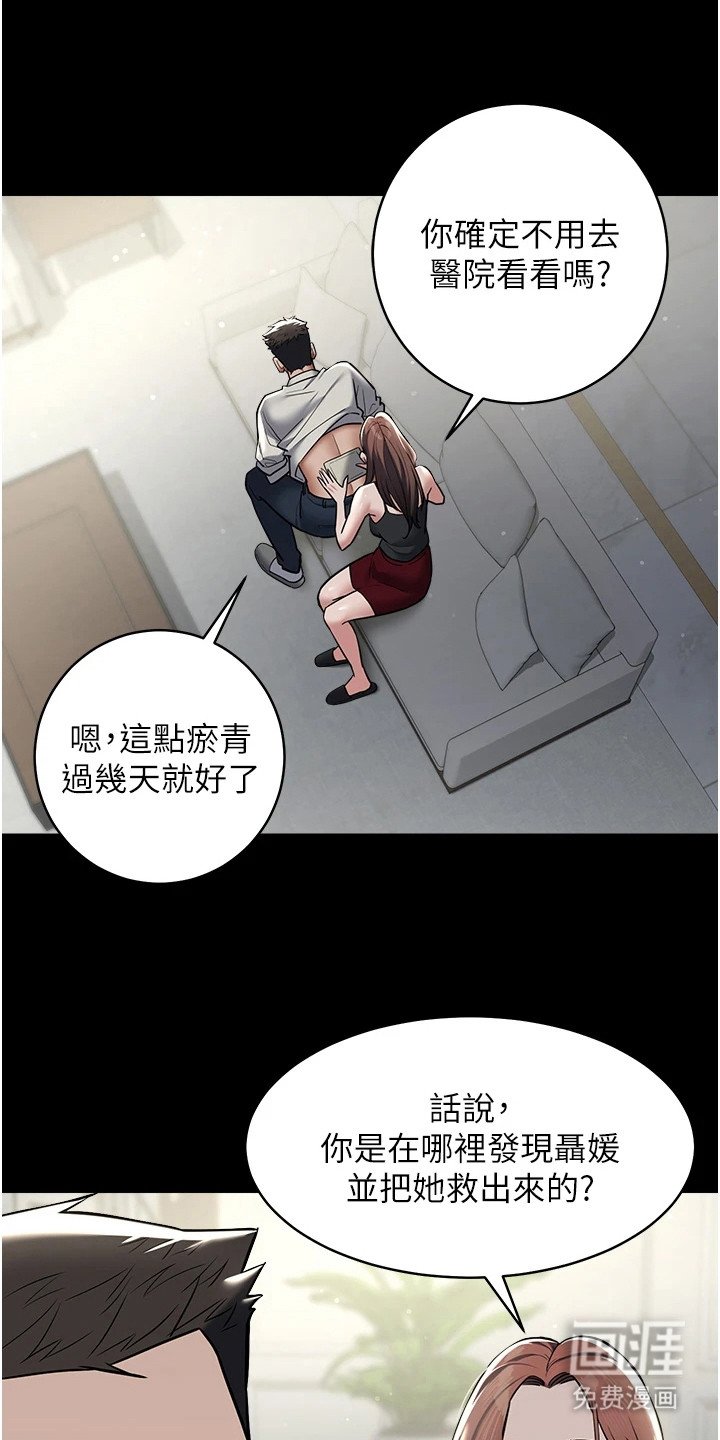 第21章：靠山