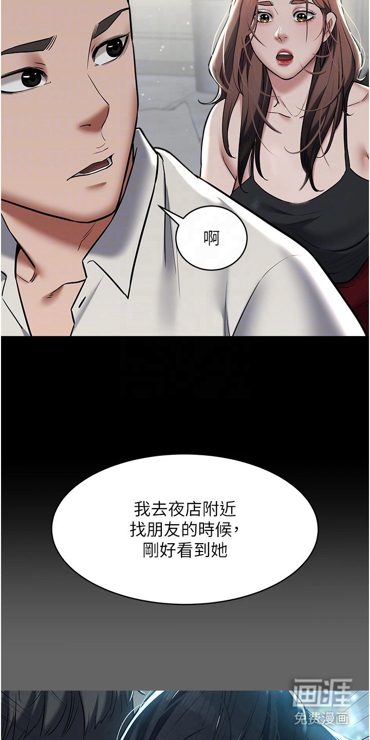 第21章：靠山