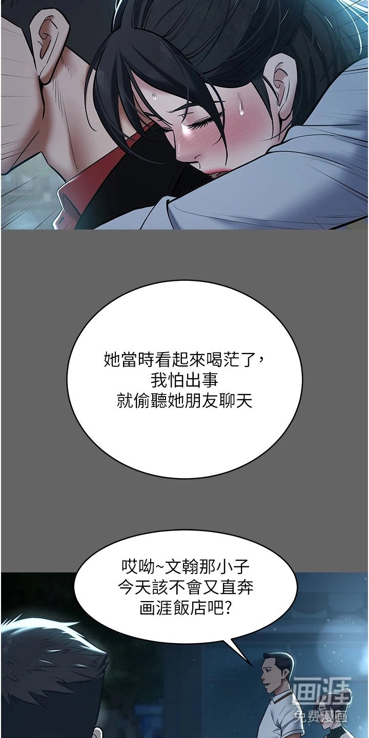 第21章：靠山