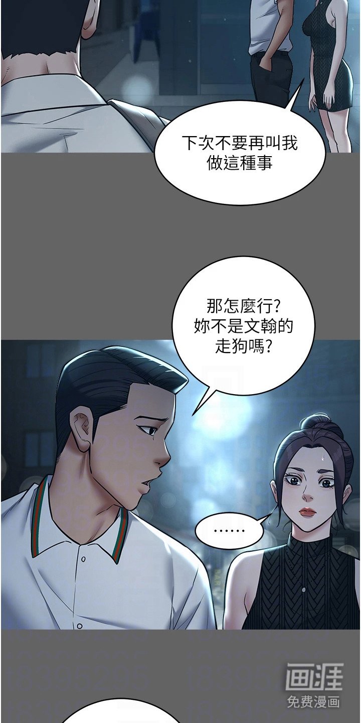 第21章：靠山