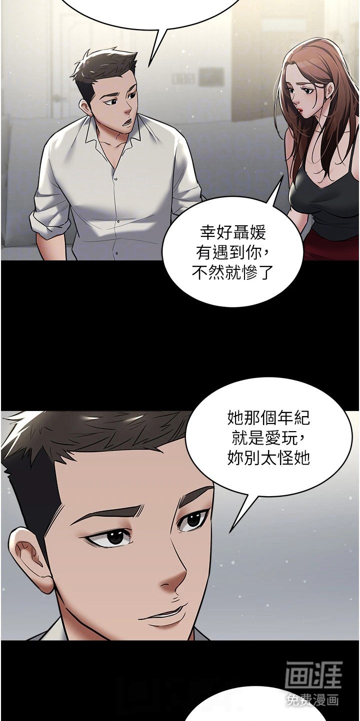 第21章：靠山