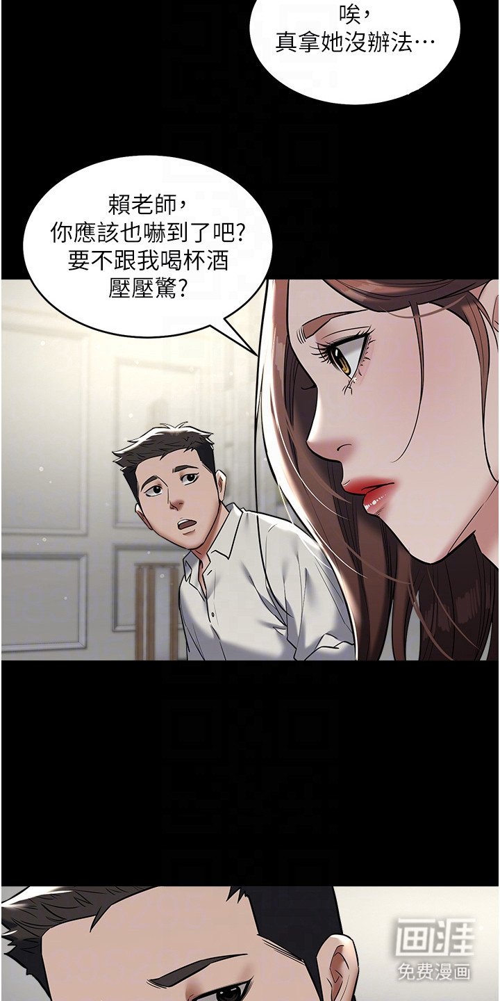 第21章：靠山