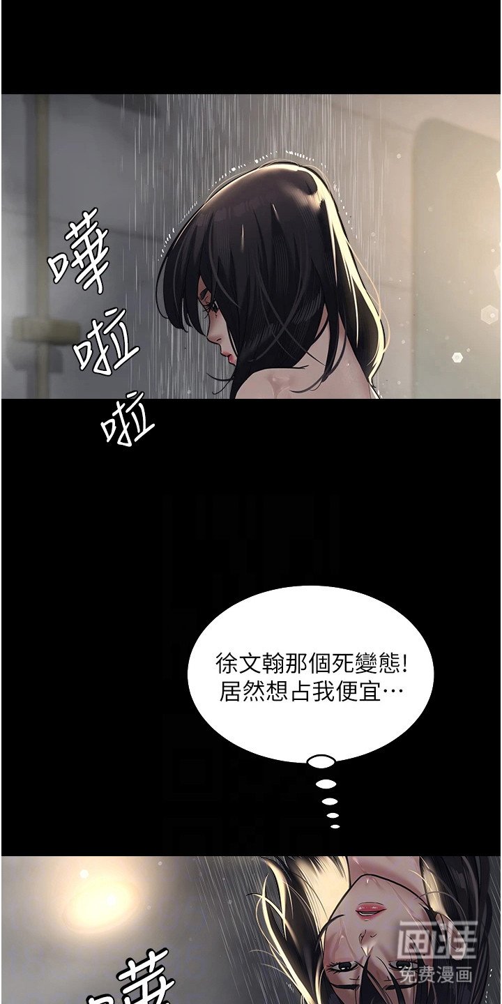 第21章：靠山